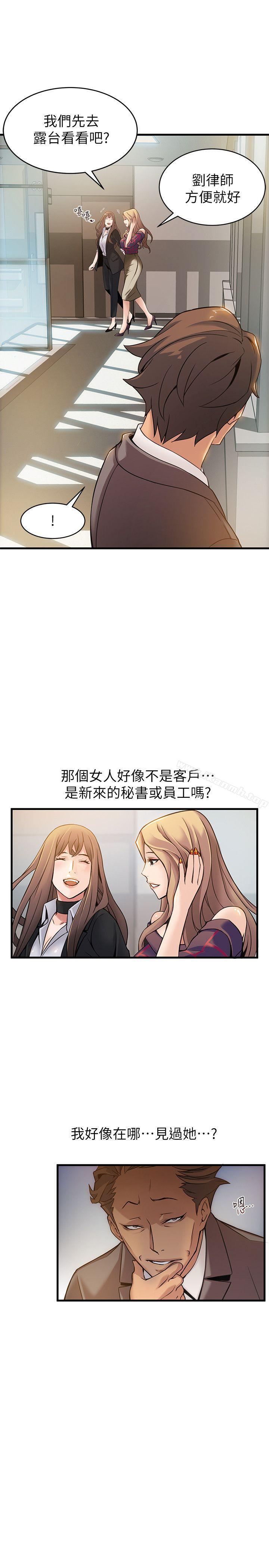 第7話 - 難道美英組長喜歡玩SM? - 第29.jpg页