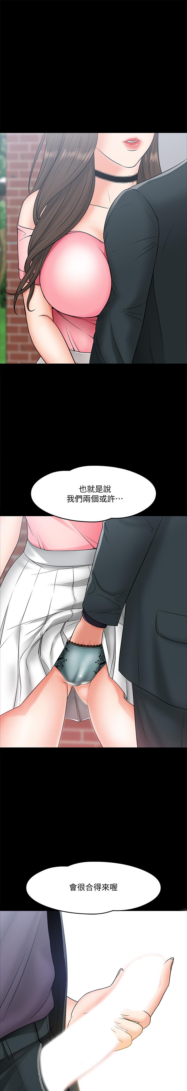 第7話-我也已經洪水氾濫了 - 第34.jpg页