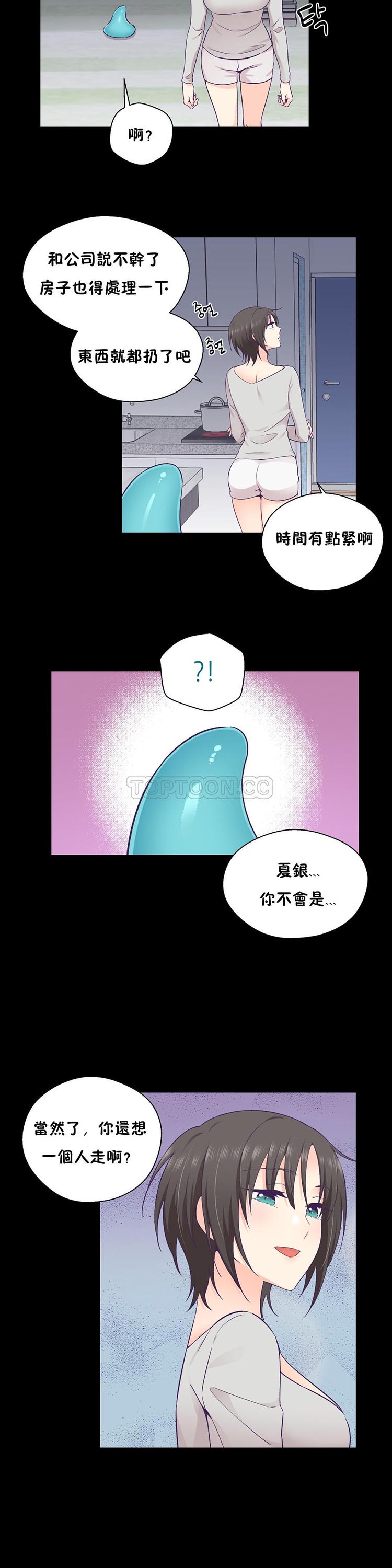 第 30 话 - 第5.jpg页