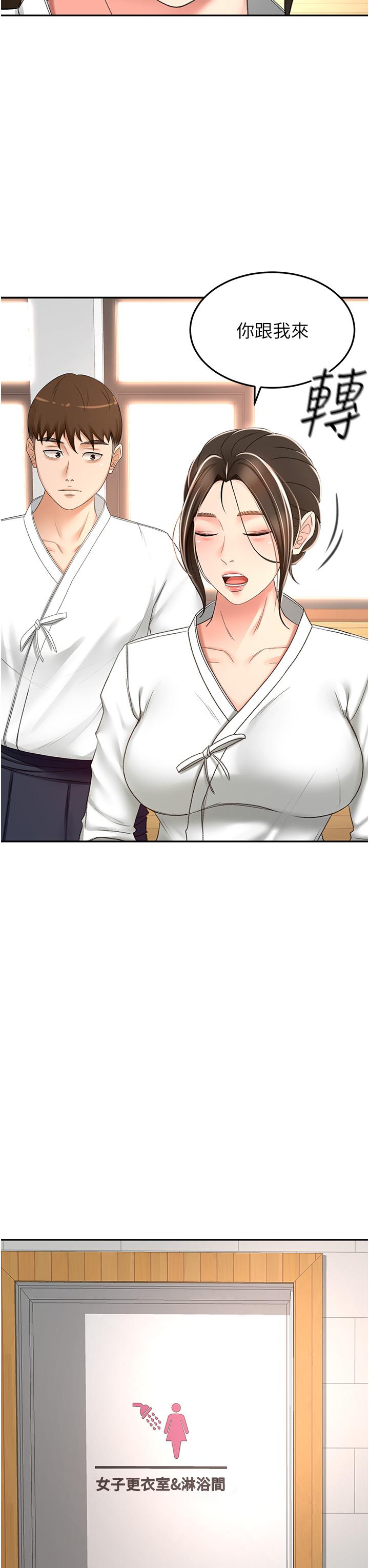第72话-慾火焚身的石头 - 第8.jpg页