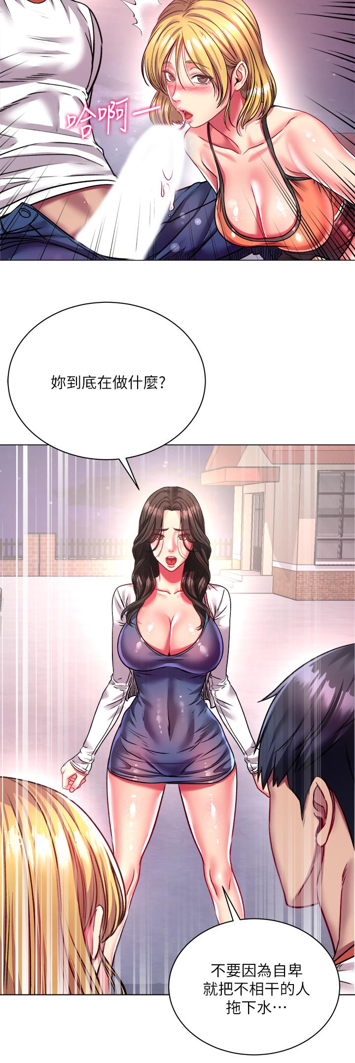 第80话-我跟林恩惠谁让你更爽 - 第24.jpg页