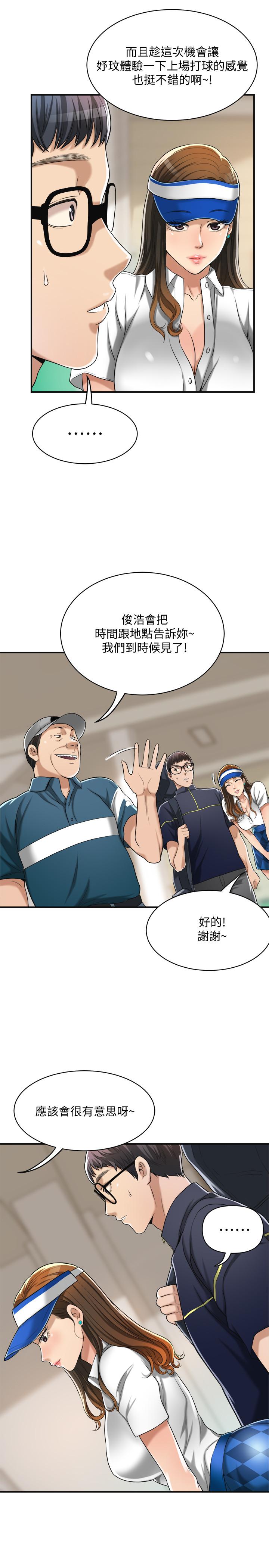 第20話-穿給老公看的情趣戰鬥服 - 第36.jpg页