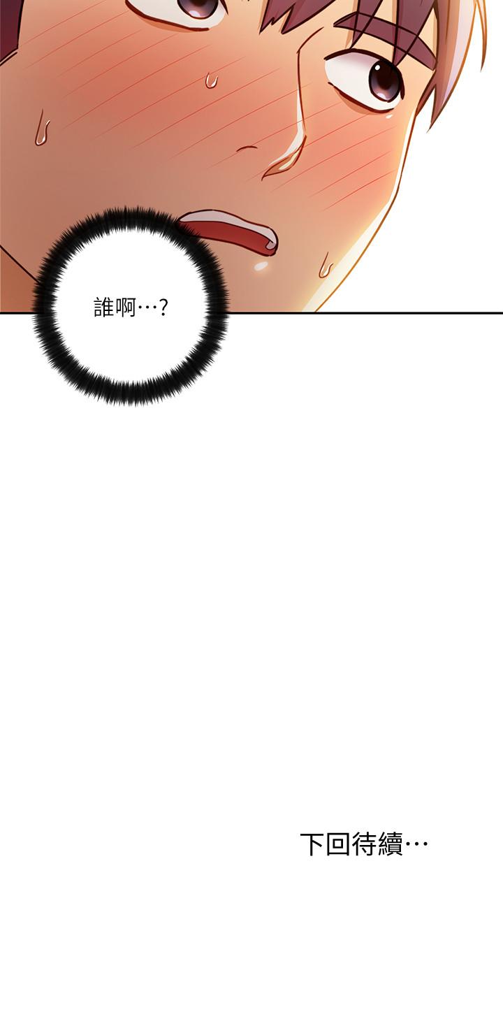 第35話-能幫我擦一下嗎？ - 第29.jpg页