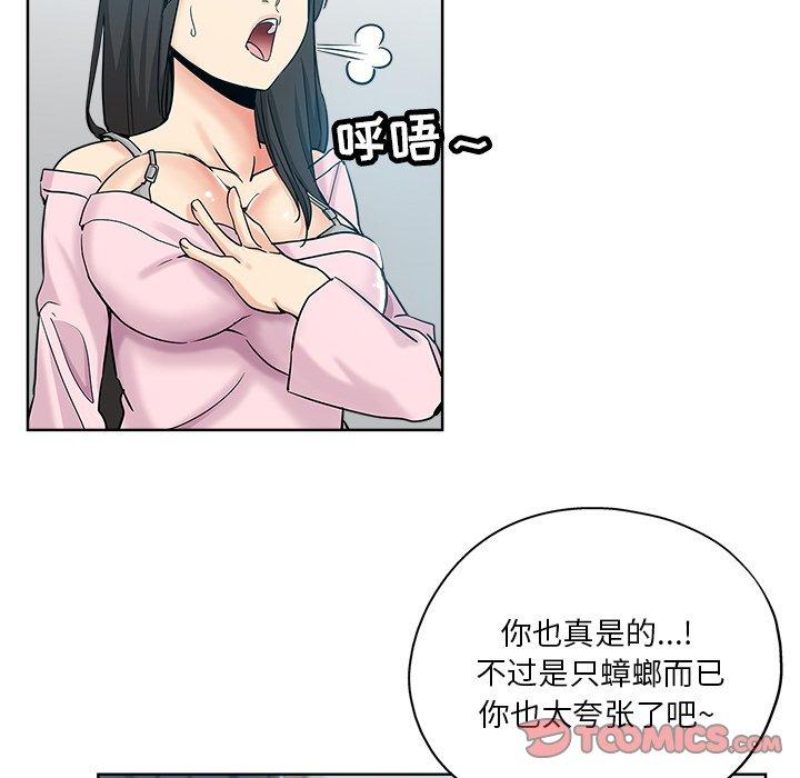 第 7 话 - 第38.jpg页