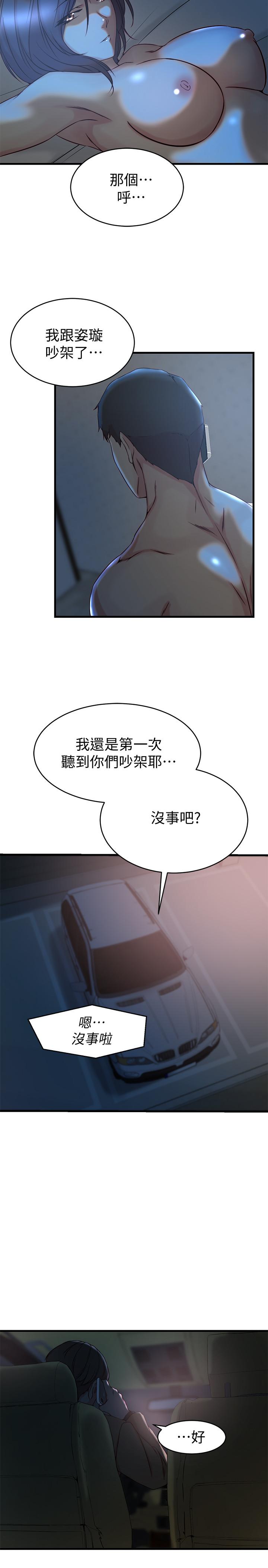 第 35 话 - 第11.jpg页