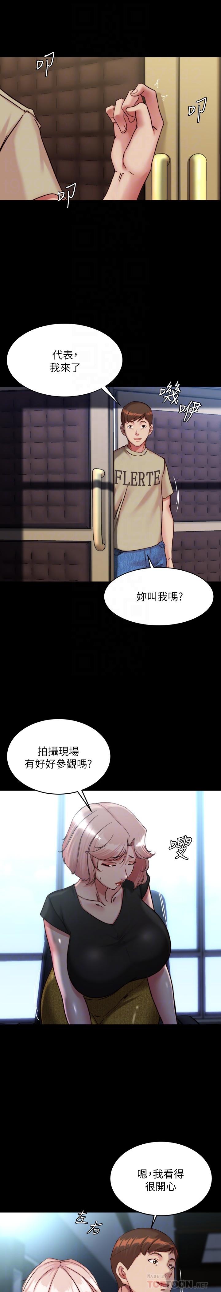 第119话-已经这么湿了啊 - 第12.jpg页