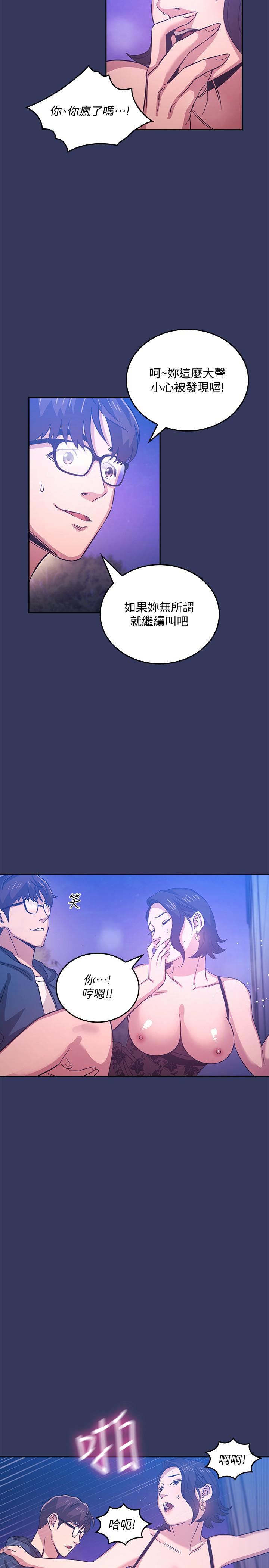 第35話-羞恥心帶來的快感 - 第11.jpg页