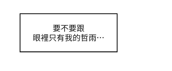 第35話-沐浴後的色情按摩 - 第26.jpg页