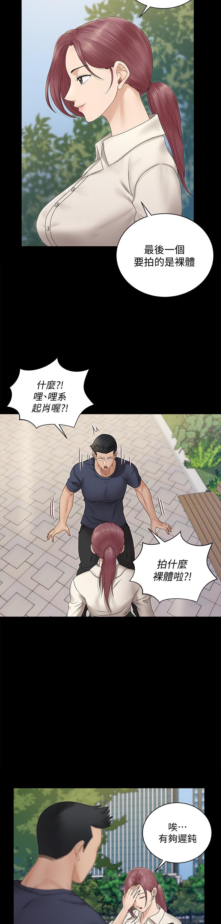 第161話-江霖唯一贏不過的女人 - 第53.jpg页