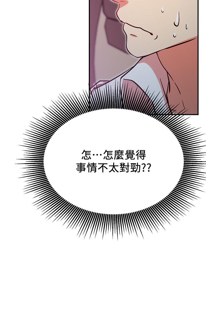 第21話-因車震而濕透的座椅 - 第40.jpg页