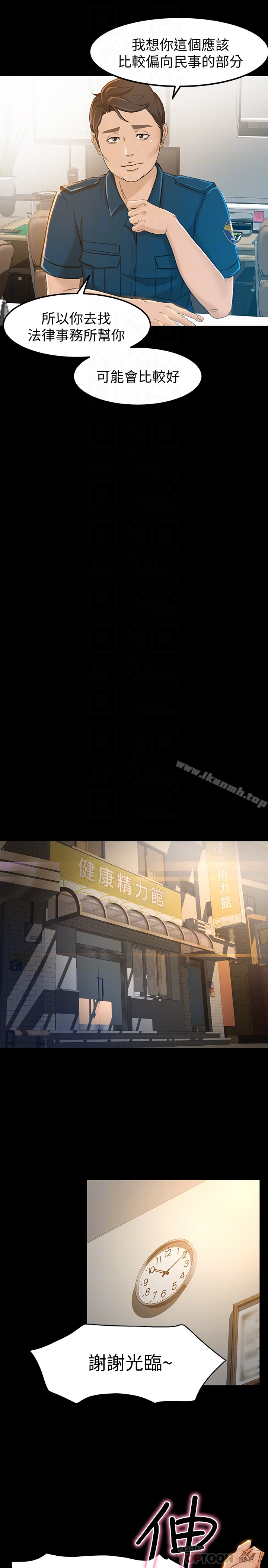第7话-用身体换来的升职 - 第19.jpg页