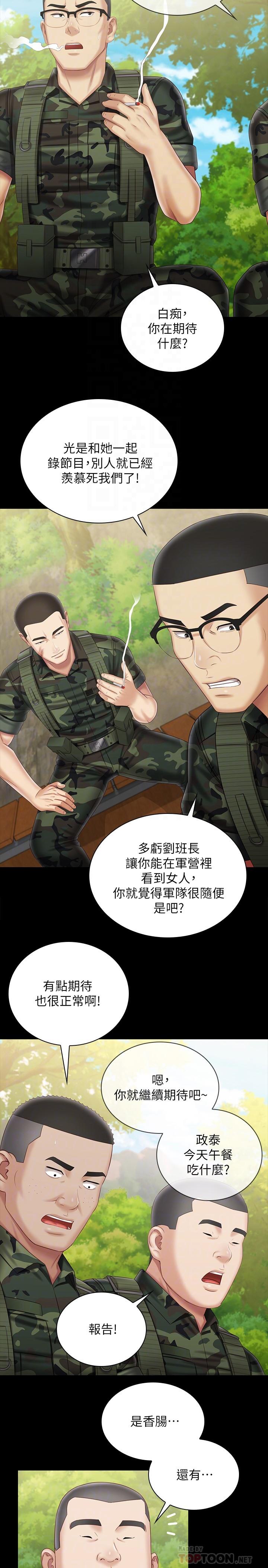 第99话-对你献身一次不算什么 - 第18.jpg页