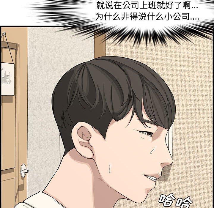 第 20 话 - 第109.jpg页