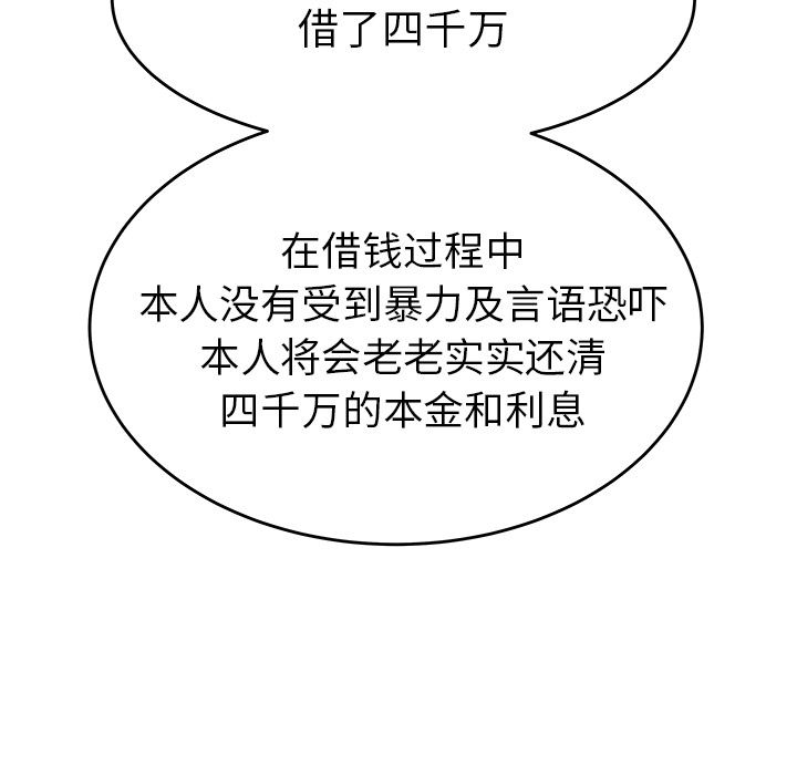 第 4 话 - 第85.jpg页