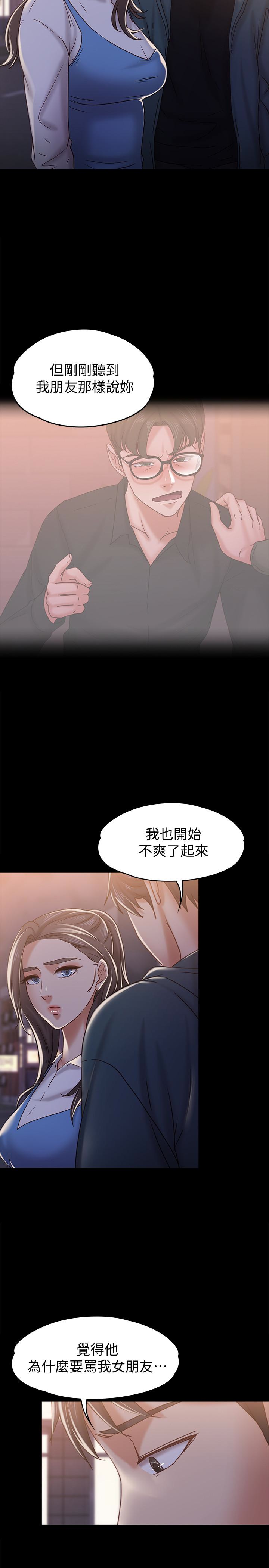 第16話-用身體和好 - 第8.jpg页