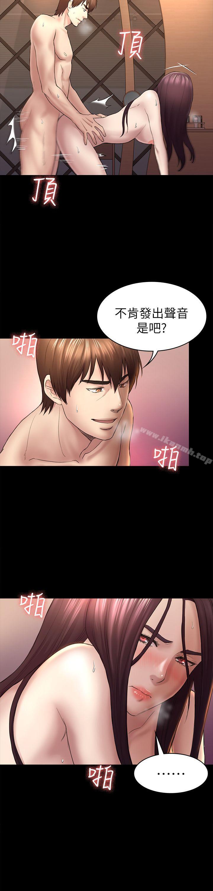 第42話-妳以為來這套我就會聽妳的? - 第26.jpg页
