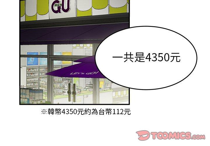 絕命陷阱 第29話 第2页