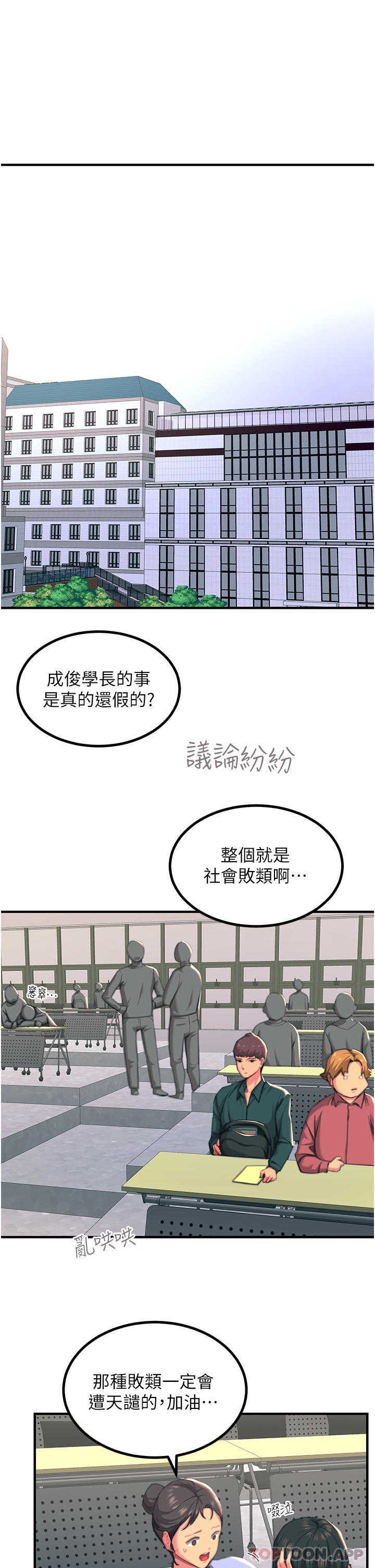 第39话-心凌按捺不住的阴气 - 第16.jpg页