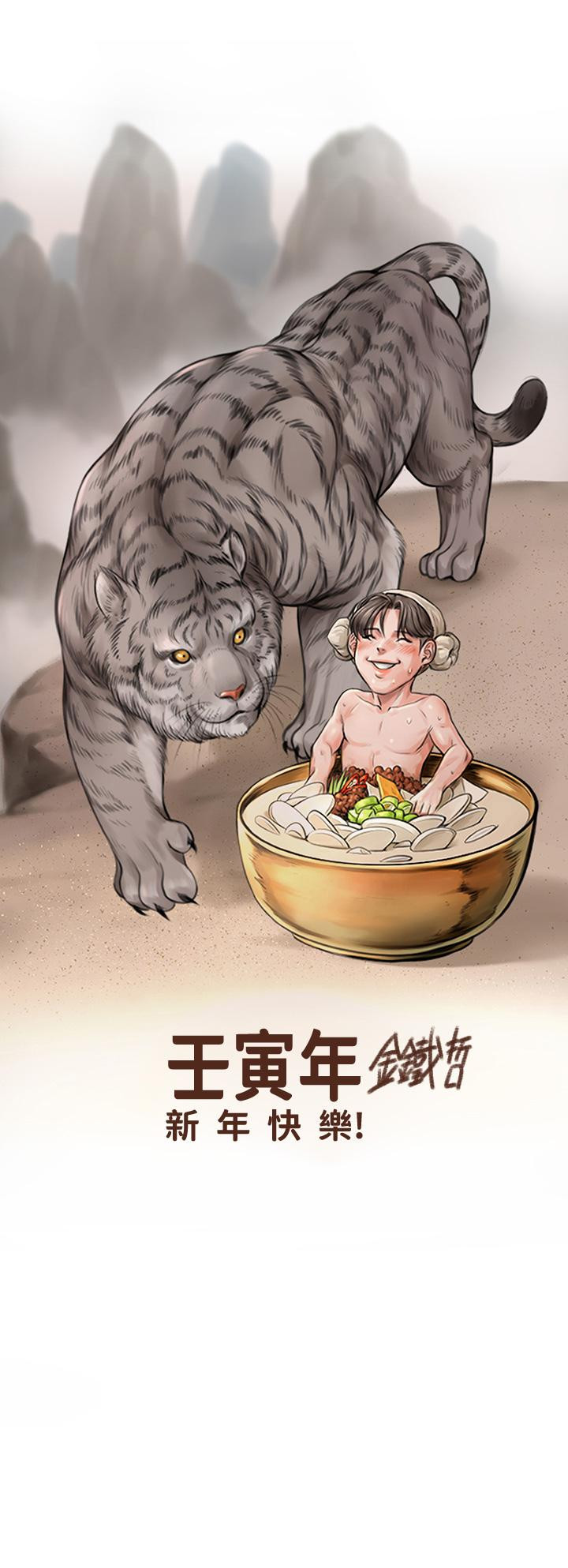 第12話-因為修豪而焦急的兩個女人 - 第43.jpg页