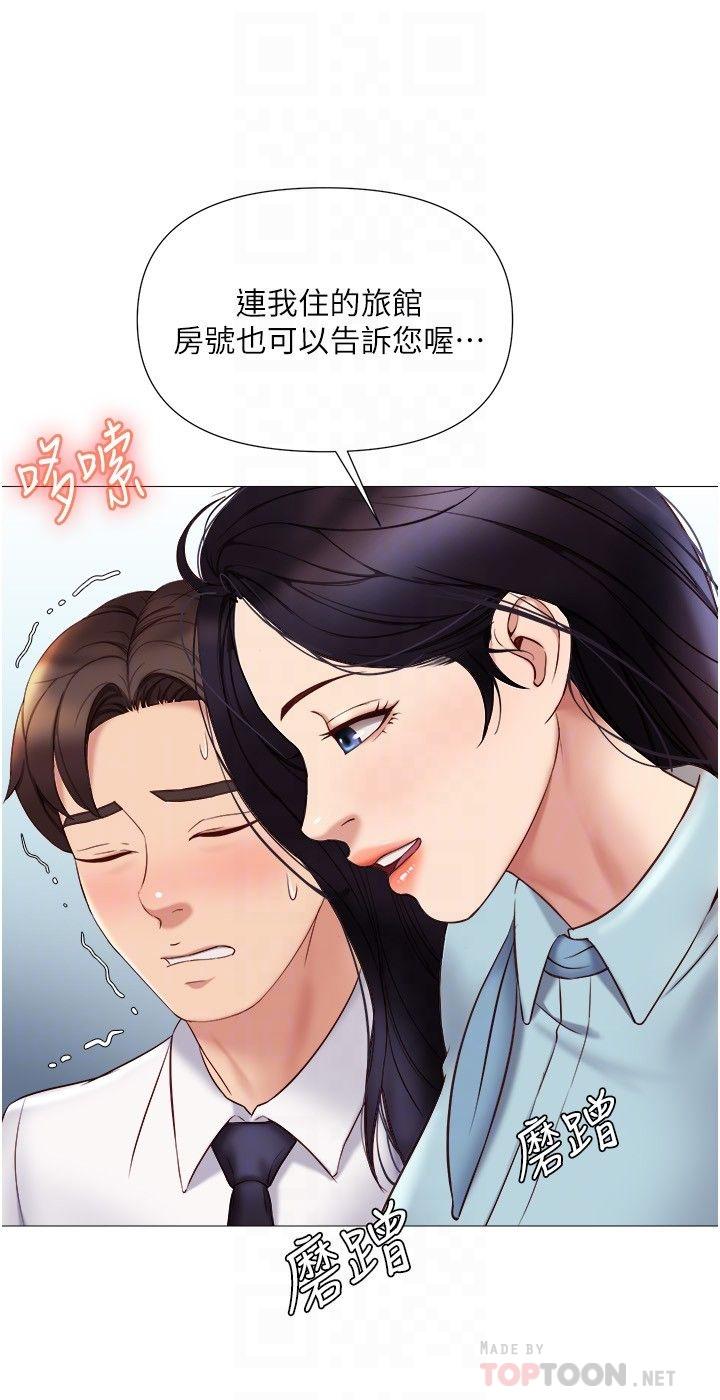 第26話-滿足色色幻想的空服員 - 第16.jpg页