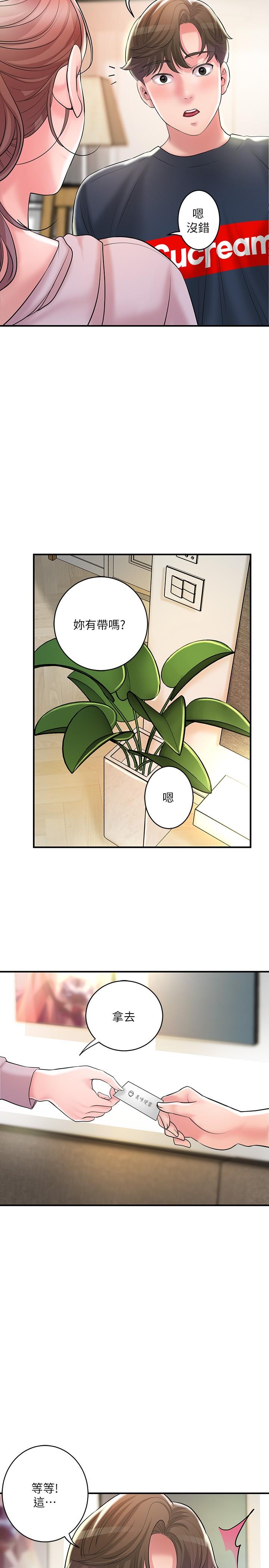 第91话-注入深处的种子 - 第27.jpg页