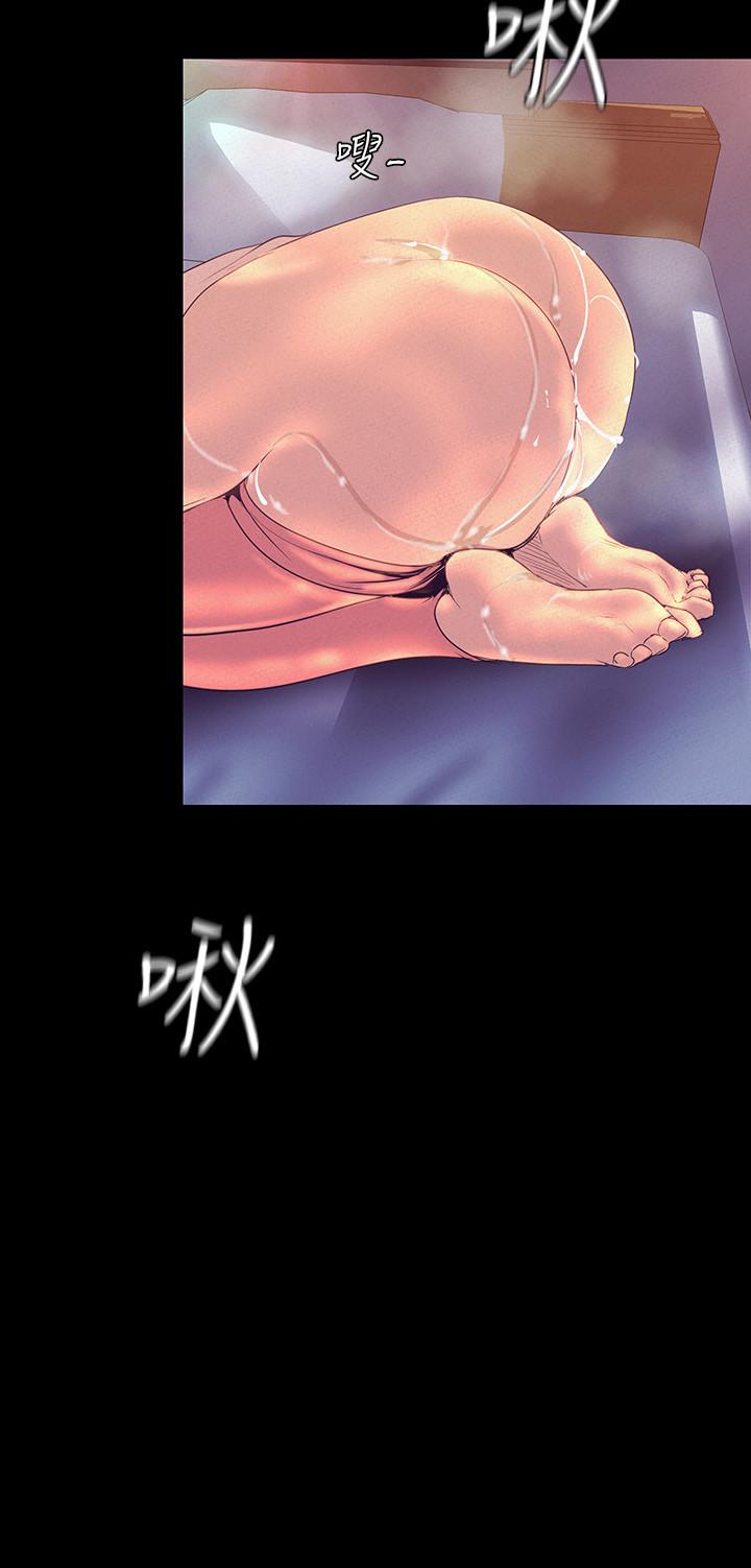 第111話-這次換我讓你舒服了 - 第23.jpg页
