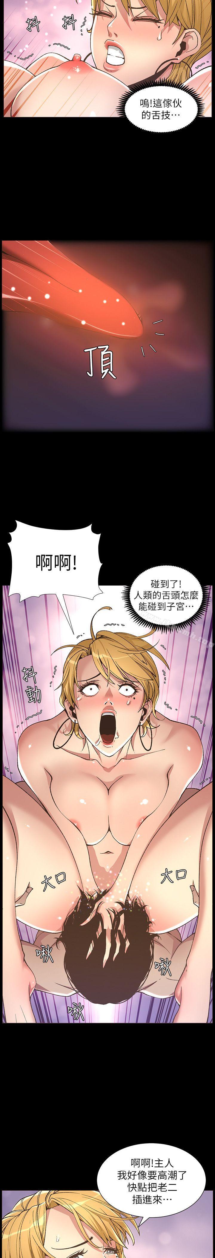 第18话-快插进来，人家準备好了 - 第10.jpg页