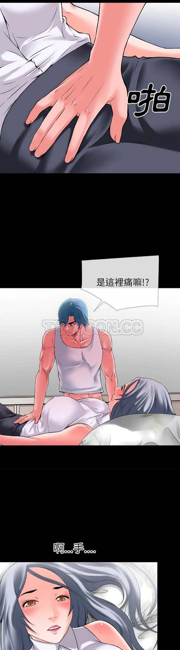 第 30 话 - 第5.jpg页