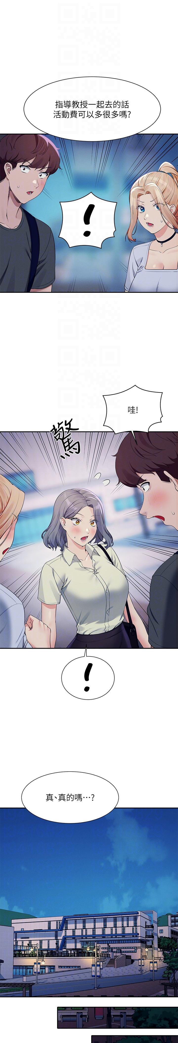第92话-抓着我头髮猛干！ - 第26.jpg页