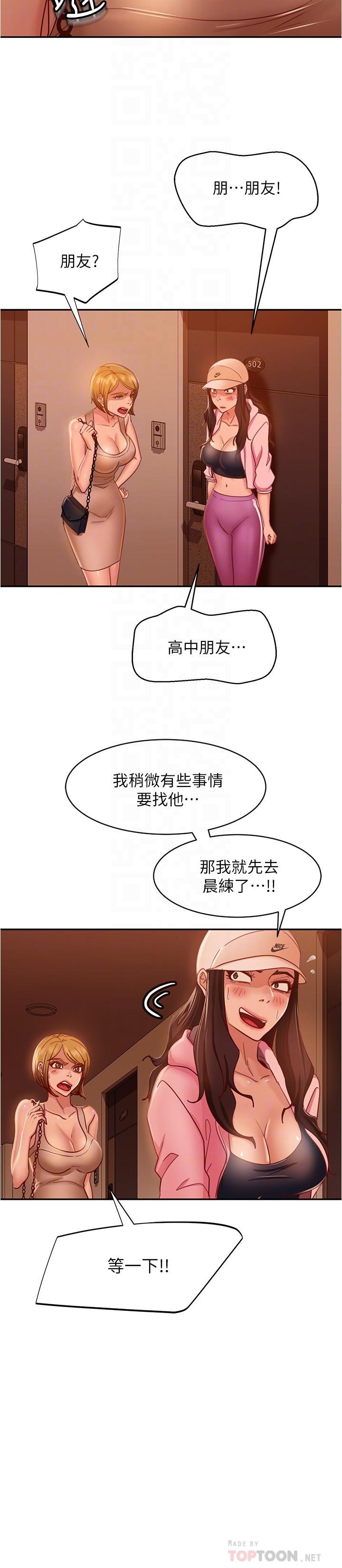 第21话-一招就让渣男现形 - 第8.jpg页