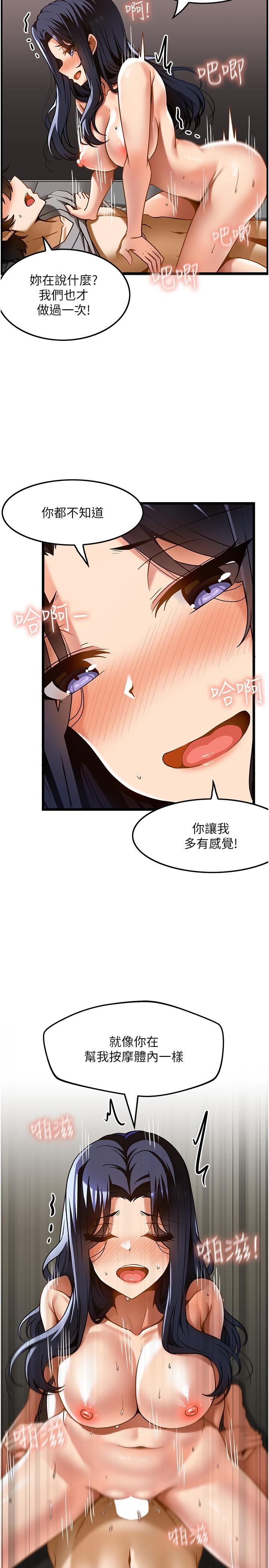 第17话-我想当你女朋友 - 第17.jpg页