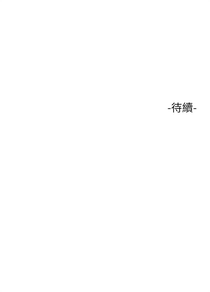 第80話-讓姐姐來照顧你 - 第45.jpg页
