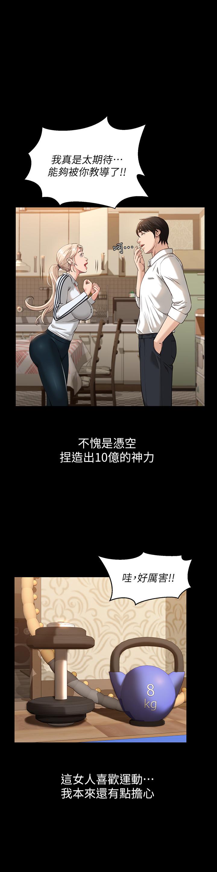 第12话-约女同事到家里运动 - 第31.jpg页