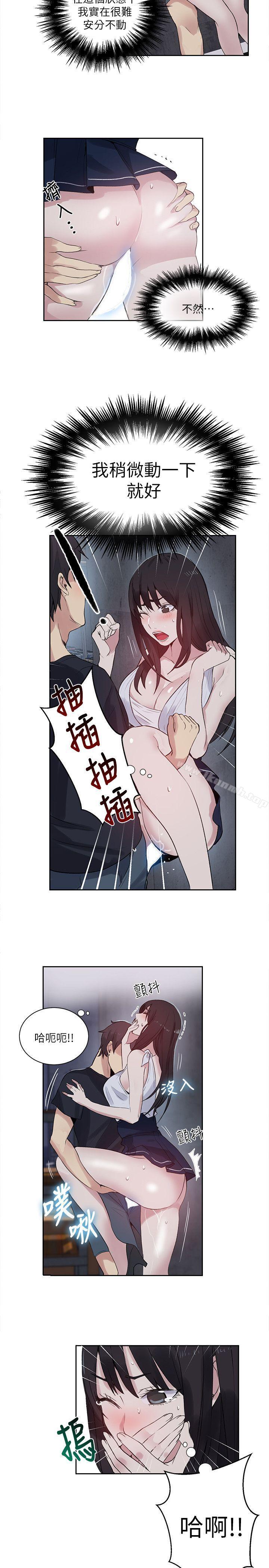 第58话 - 第6.jpg页