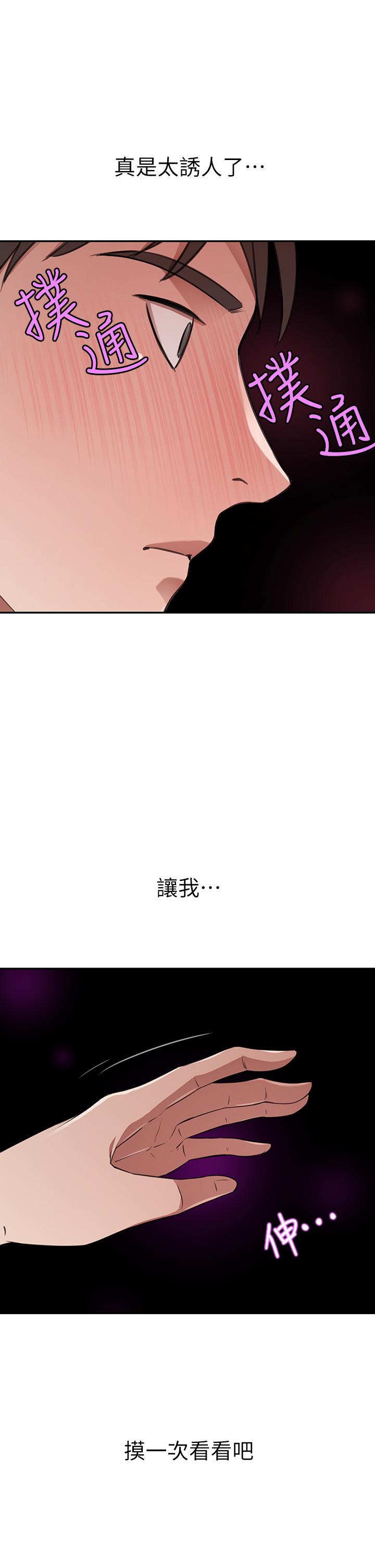 第13話-引人犯罪的翹臀 - 第1.jpg页