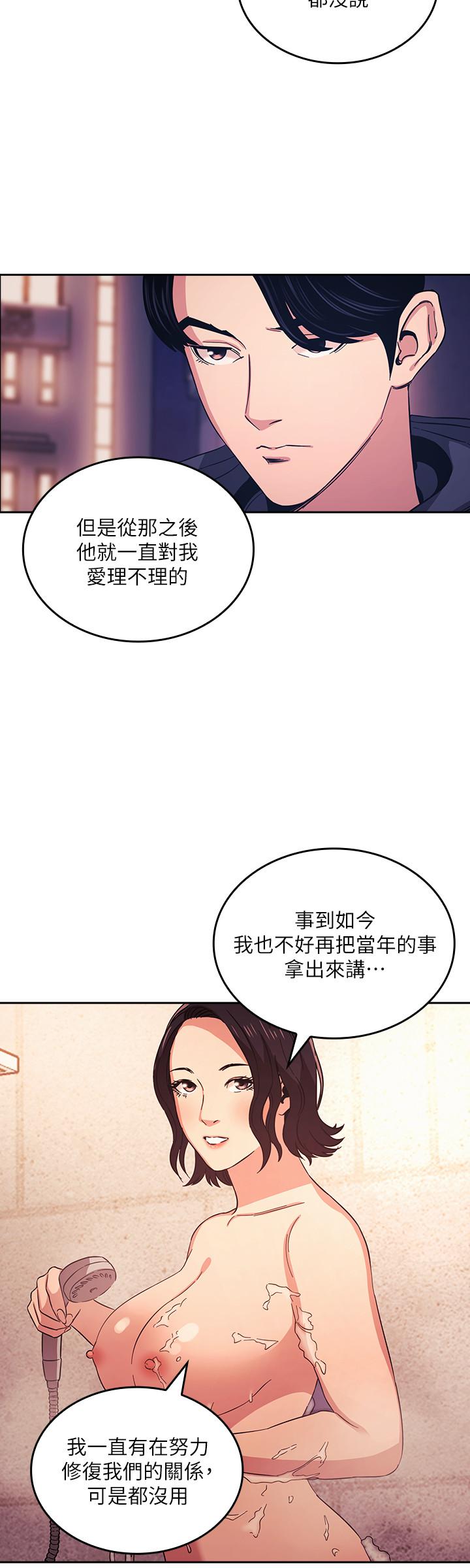 第26話-你別動，交給阿姨吧 - 第20.jpg页