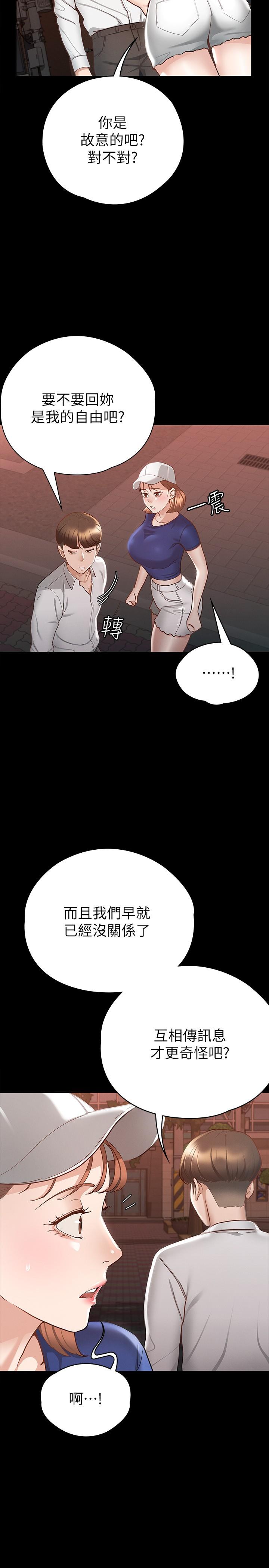 第16話-今天你想怎樣都可以 - 第26.jpg页