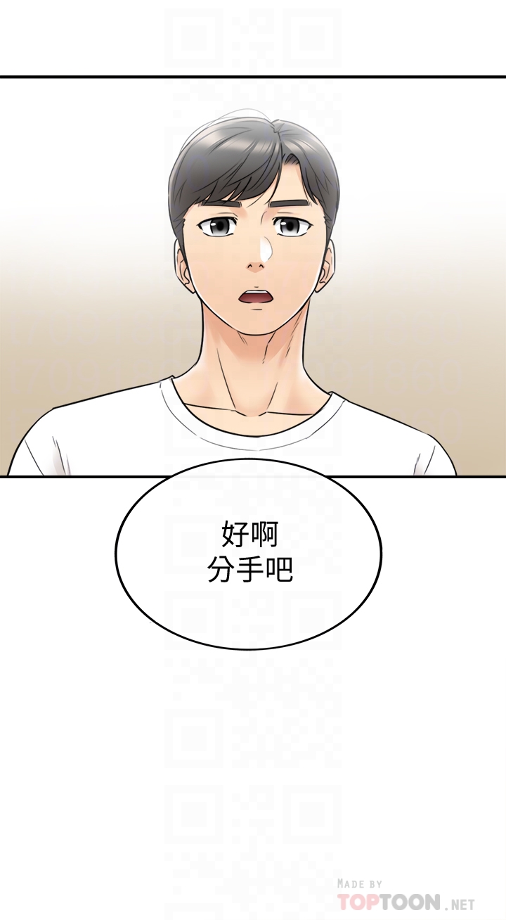第20話-獨樂樂不如眾樂樂 - 第33.jpg页