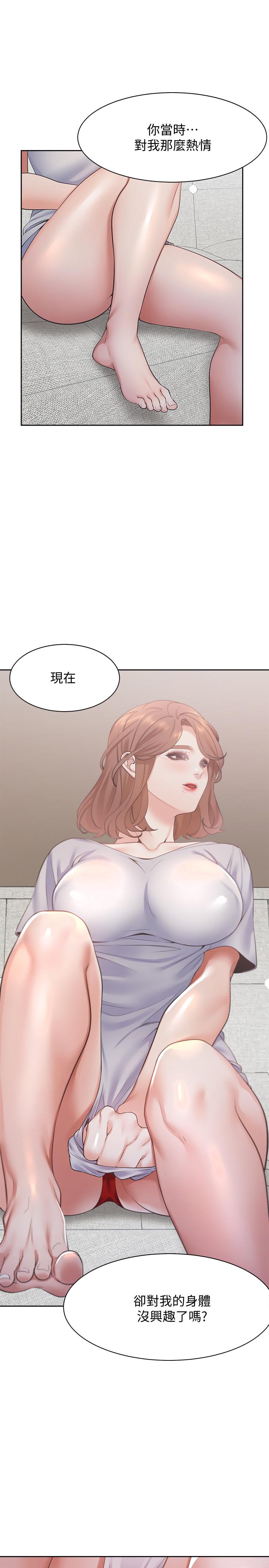 第14话-你忘记芝熙在房间睡觉吗 - 第27.jpg页