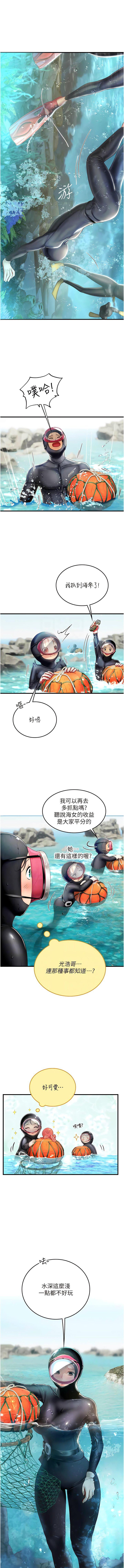 第78话-腿打开，剩下我来 - 第8.jpg页