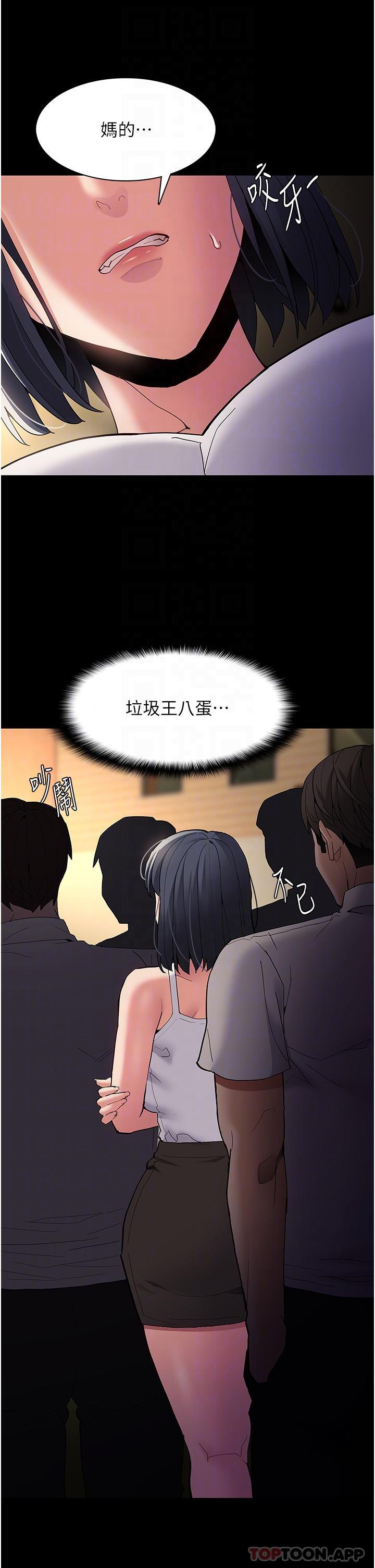 第42话-调教破麻的新玩法 - 第34.jpg页
