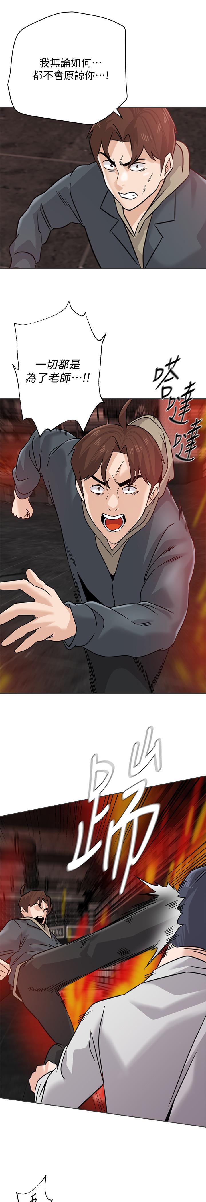 第94话-一切都是为了老师 - 第23.jpg页