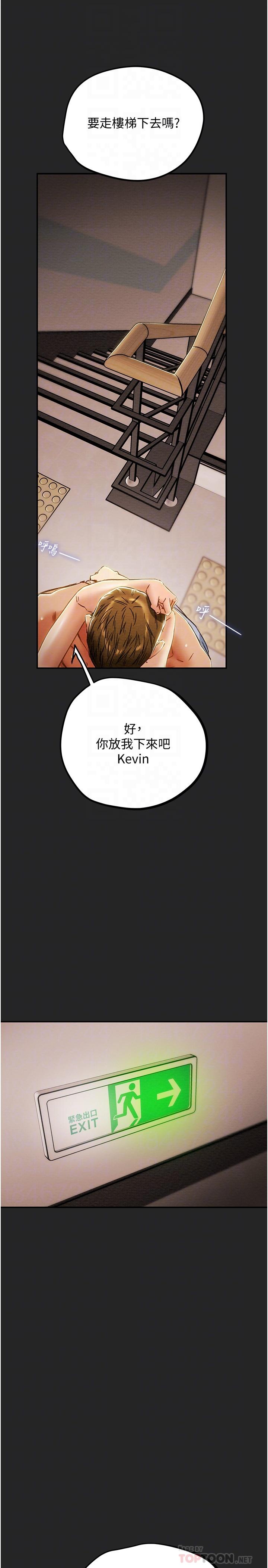 第44话-慾火焚身的郑多言 - 第14.jpg页
