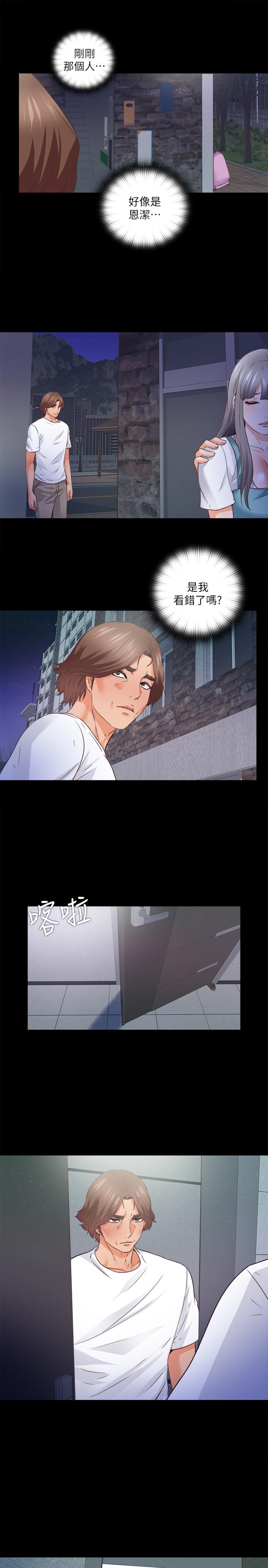 第47話-接近的真相 - 第23.jpg页