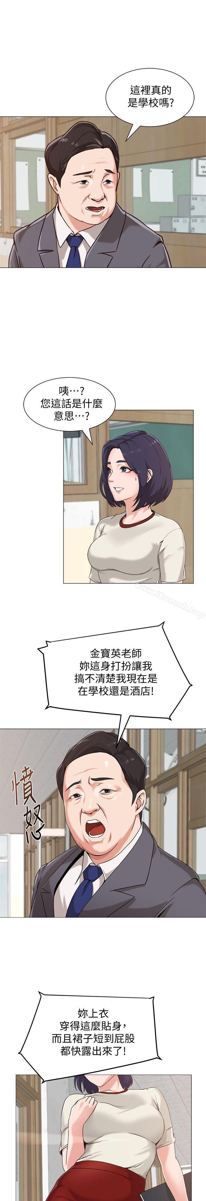 第2话-校长的特别面谈 - 第36.jpg页
