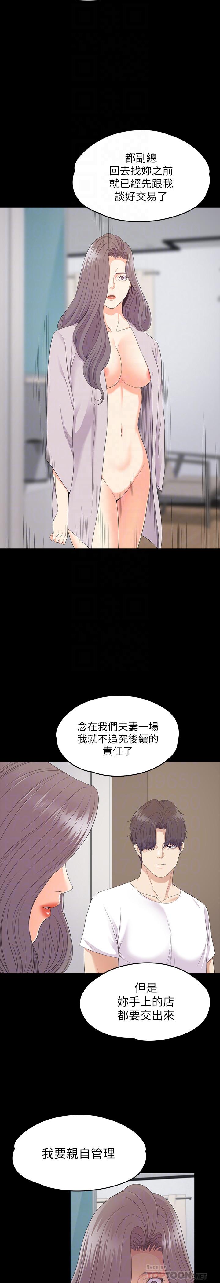 最終话-夢想中的羅曼史 - 第16.jpg页