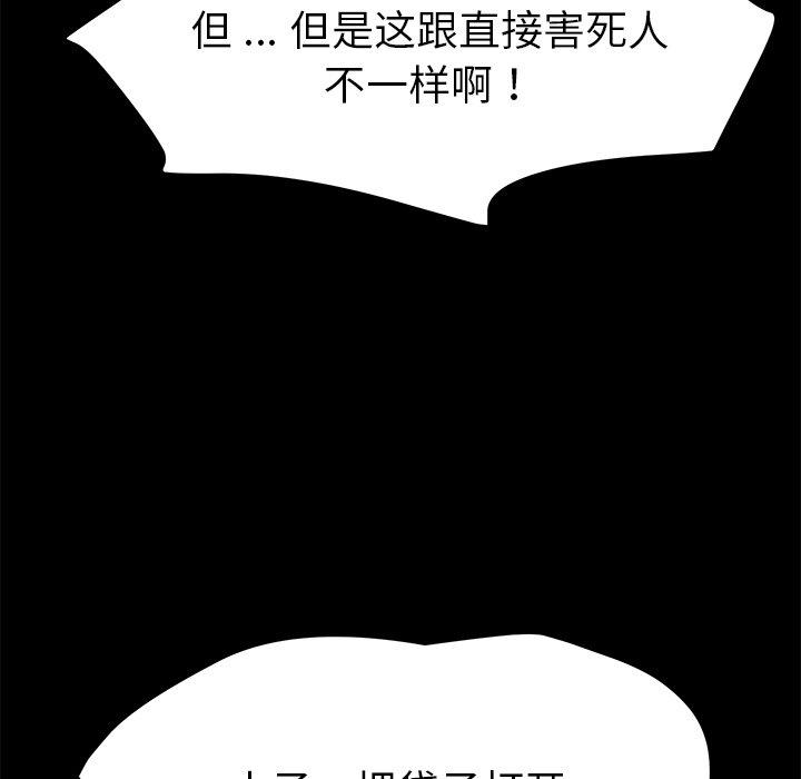 第68话 - 第80.jpg页
