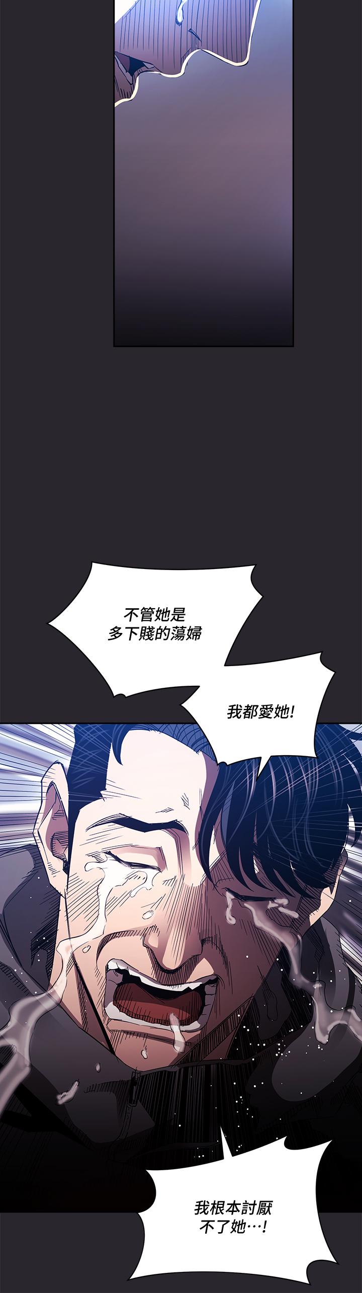 第80話-崩潰的文傑做出的極端選擇 - 第37.jpg页