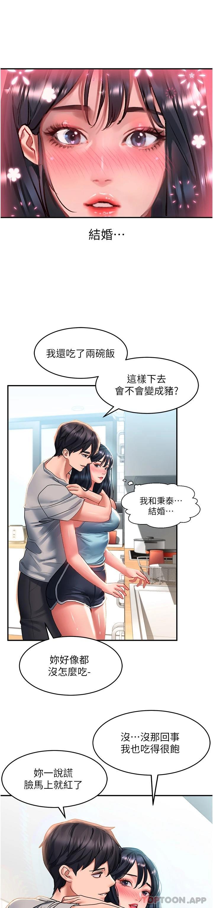 第40话-骚话连篇的薇恩 - 第17.jpg页
