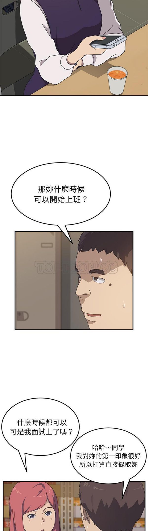 第 14 话 - 第8.jpg页